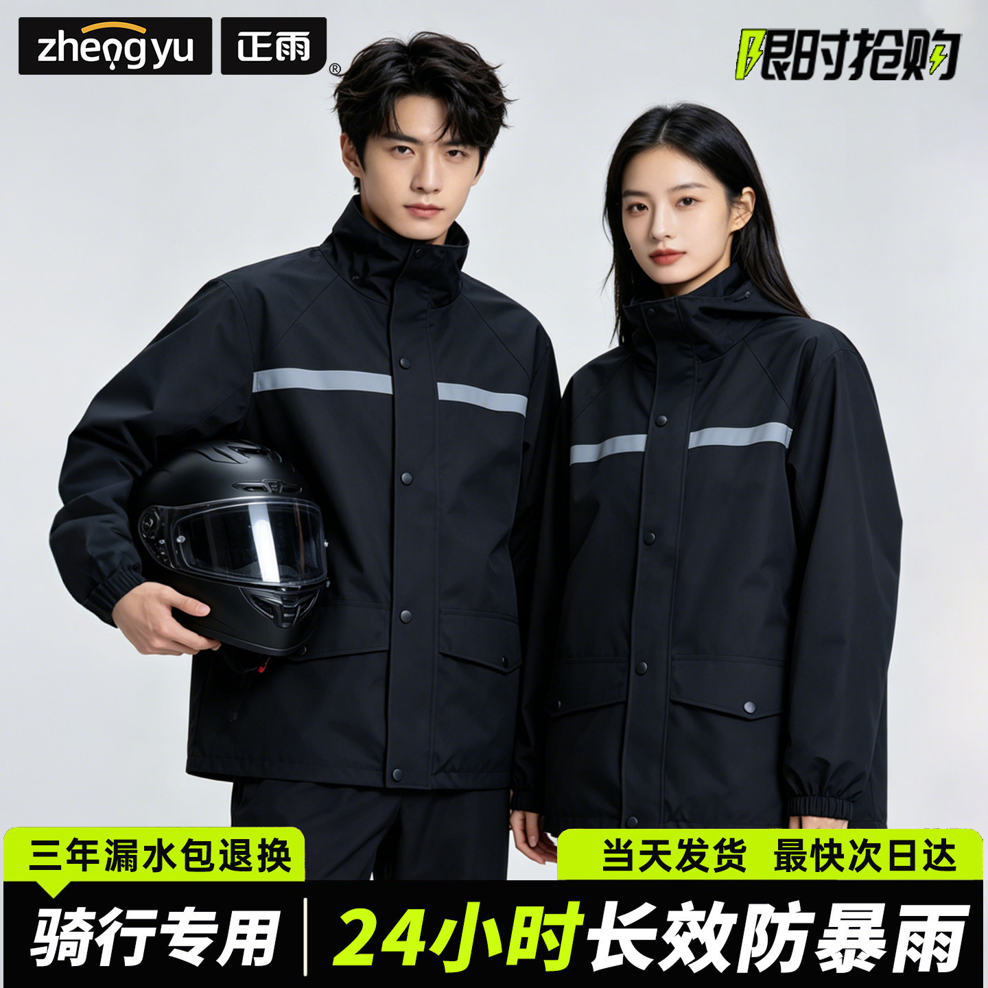 반사 스트립 방수 분리형 레인슈트 후드 레인코트 자켓  - Cycling Gear Rain 리뷰 및 가격
